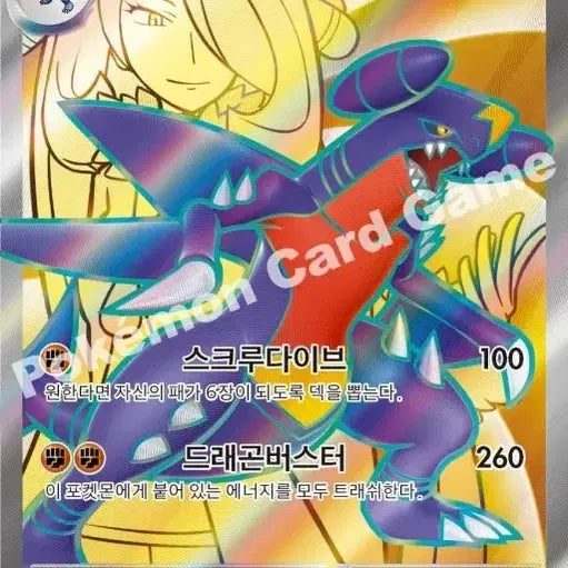 [BUNJANG] Pokemon Cynthia&