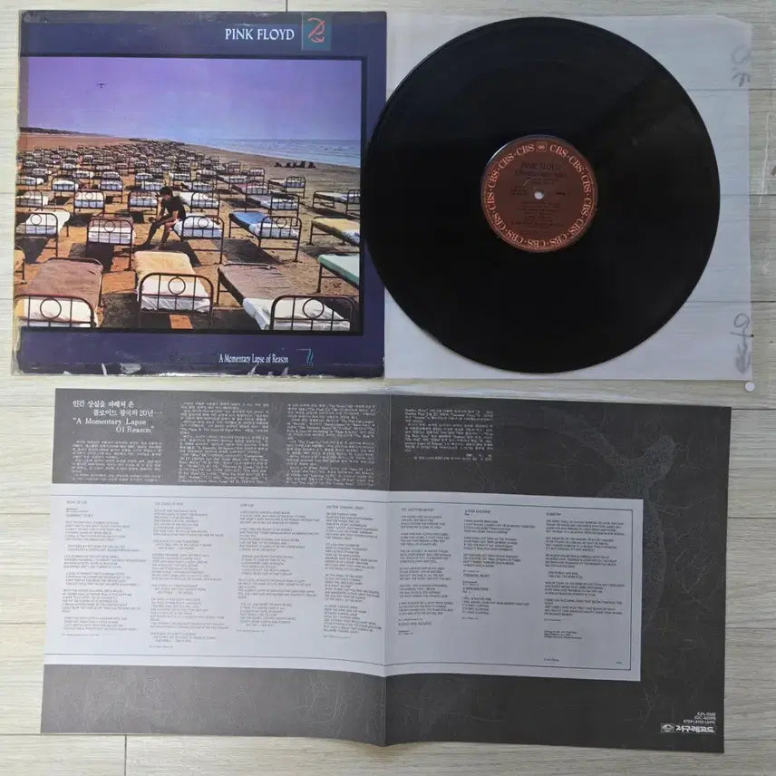 [BUNJANG] Pink Floyd LP / 핑크 프로이드 lp