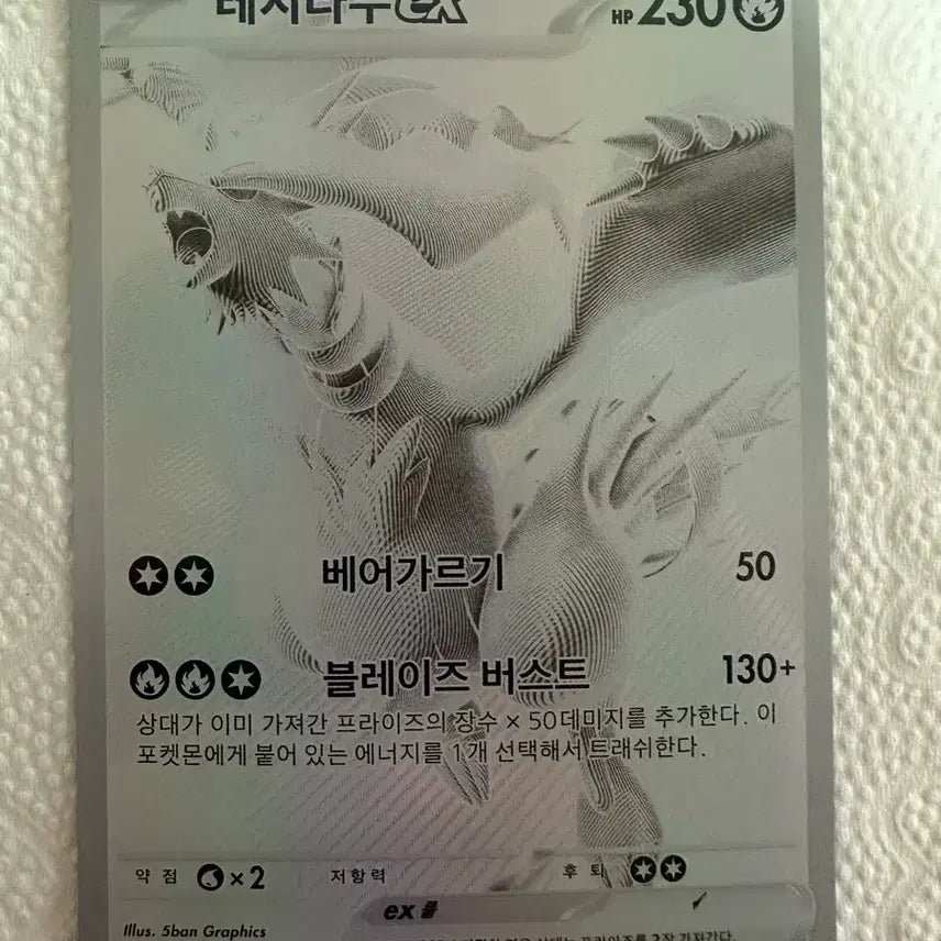 [BUNJANG] Pokemon Card Reshiram BWR Single / 포켓몬카드 화이트플레어 레시라무BWR 싱글 판매합니다