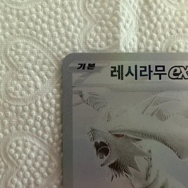 [BUNJANG] Pokemon Card Reshiram BWR Single / 포켓몬카드 화이트플레어 레시라무BWR 싱글 판매합니다