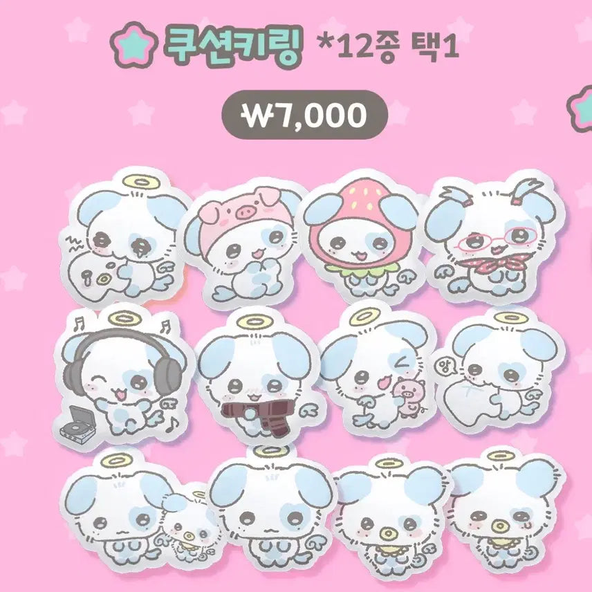 [BUNJANG] RIIZE Anton "Puppy" Birthday Cushion Keyring / 라이즈 앤톤 멍룡이 생일 카페 생카 굿나잇마이퍼피 쿠션 키링