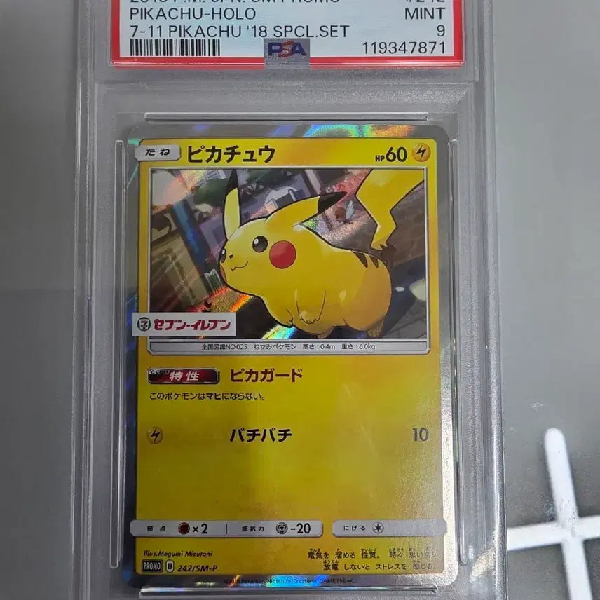 [BUNJANG] Pokemon PSA Graded Card 242/SM-P Pikachu Holo / 포켓몬 PSA 등급카드 242/SM-P