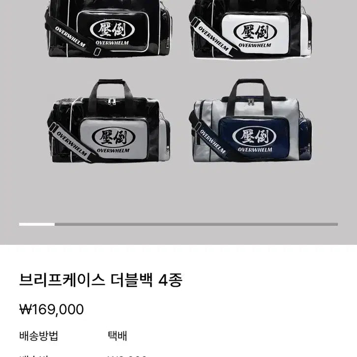 [BUNJANG] OVERWHELM Double Bag Briefcase / OVERWHELM 더블백 브리프케이스