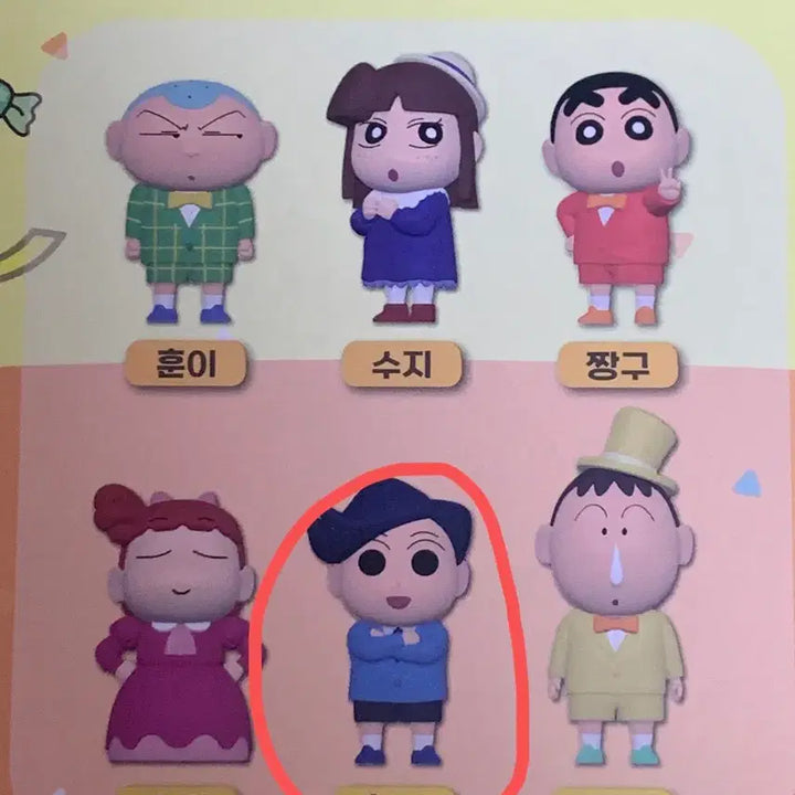 [BUNJANG] Crayon Shin-chan Figure Cheolsu / 짱구는 못말려 피규어 철수