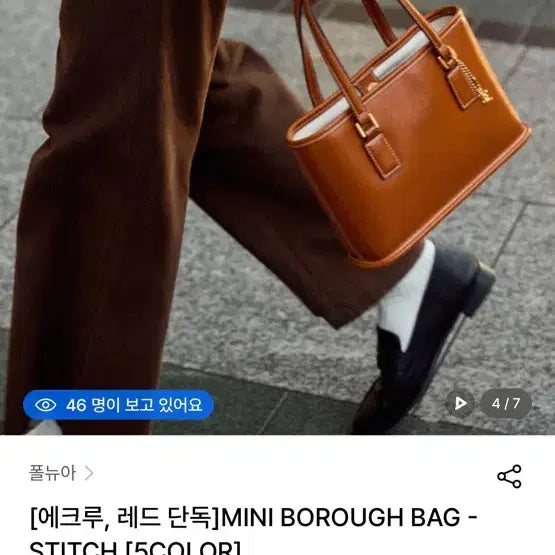 [BUNJANG] Polneua Burrow Bag Mini Camel / 폴뉴아 버로우백 미니 카멜