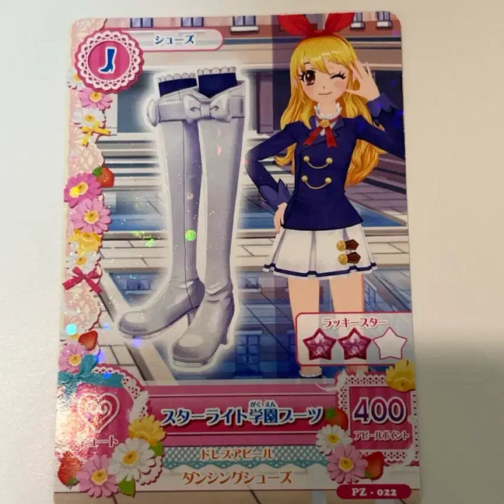 [BUNJANG] Aikatsu! Starlight Uniform Winter Set / <반택포 2.0> 아이엠스타 아이카츠 스타라이트 교복 동복