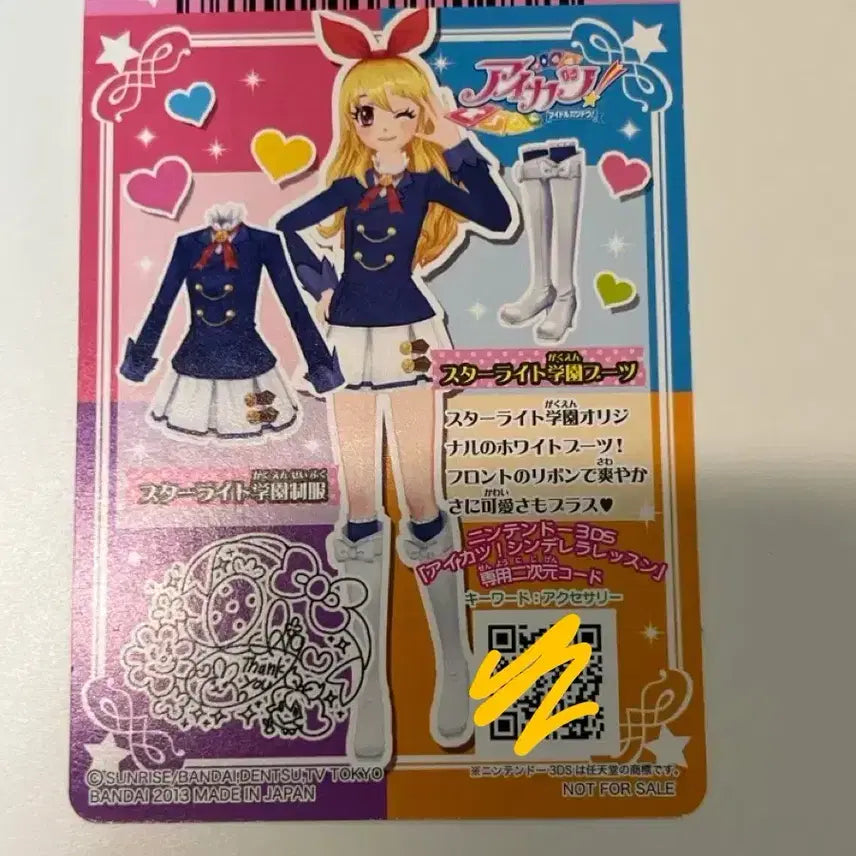 [BUNJANG] Aikatsu! Starlight Uniform Winter Set / <반택포 2.0> 아이엠스타 아이카츠 스타라이트 교복 동복