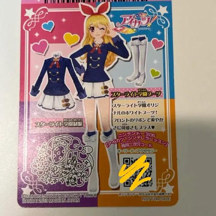 [BUNJANG] Aikatsu! Starlight Uniform Winter Set / <반택포 2.0> 아이엠스타 아이카츠 스타라이트 교복 동복