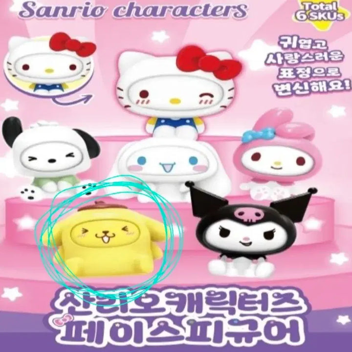 [BUNJANG] Sanrio Pompompurin Face Figure / 산리오 페이스 피규어 *폼폼푸린