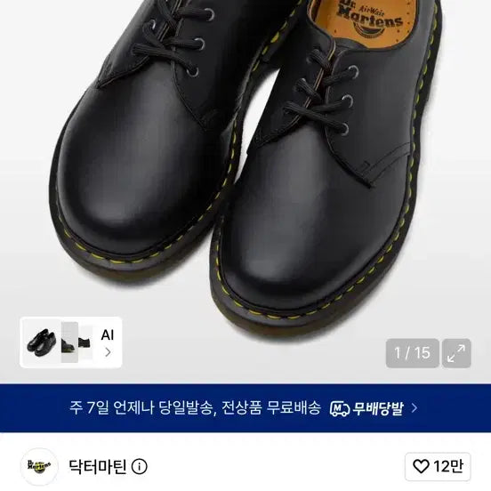 [BUNJANG] Dr. Martens 1461 Smooth Leather Shoes / 닥터마틴 1461 나파 260