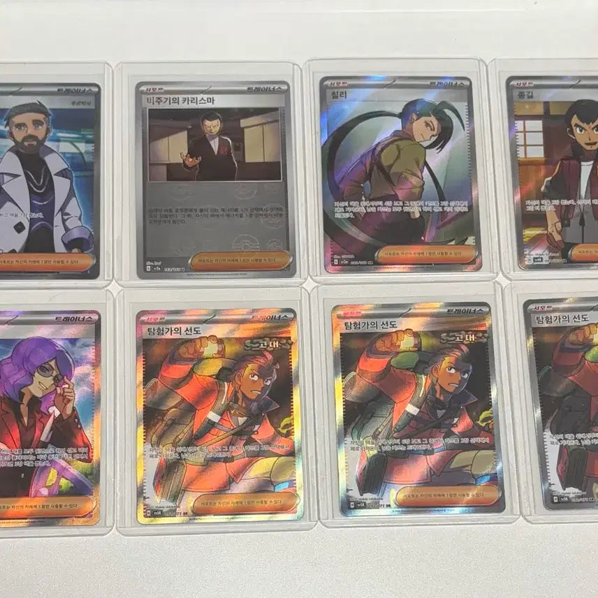 [BUNJANG] Bundle Set - Pokemon TCG Trainer Support SR Cards / 일괄) 포켓몬카드 트레이너 서포트 SR 카드