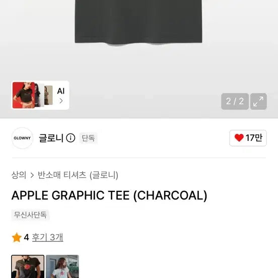 [BUNJANG] Glowny Apple Graphic Tee (Charcoal) Size S / 글로니 APPLE GRAPHIC TEE (CHARCOAL) S사이즈