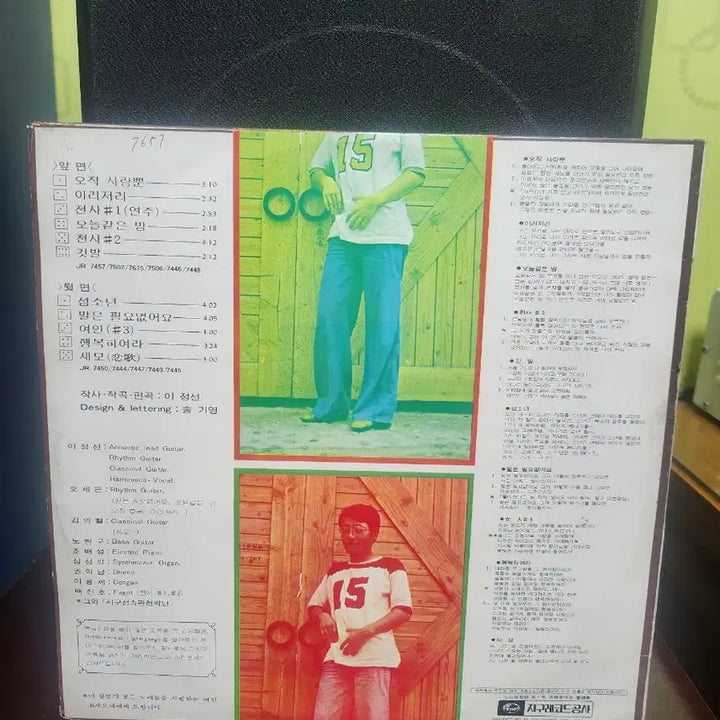 [BUNJANG] Lee Jung-sun LP / 이정선lp