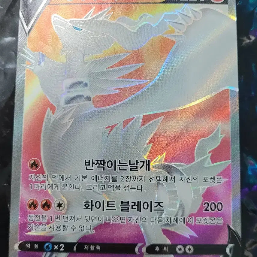 [BUNJANG] Reshiram V SR Holo Card (Pokemon S11a 2022) / 포켓몬 레시라무 V SR 판매합니다.