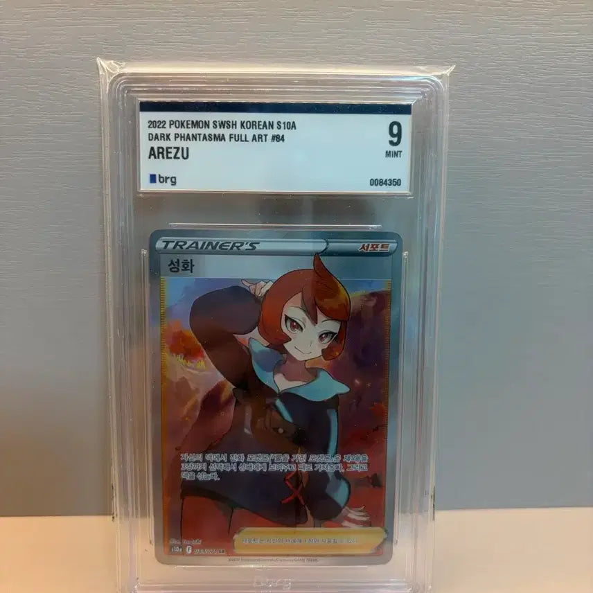 [BUNJANG] Pokemon Card Seonhwa SR BRG9 / 포켓몬카드 성화sr brg9 팝니다