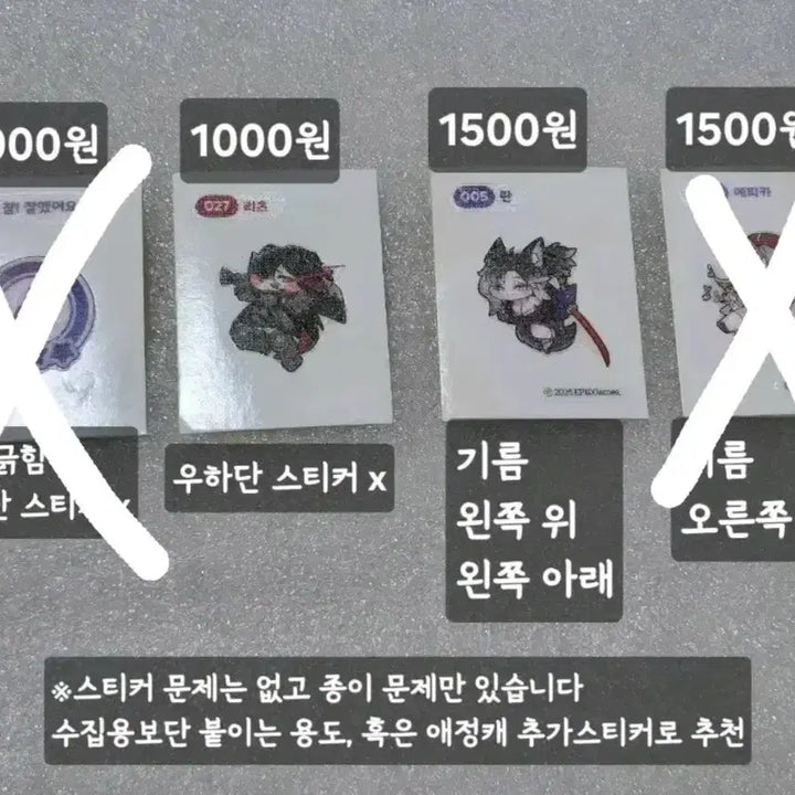 [BUNJANG] Trickal Ttibu-seal Stickers / 트릭컬 띠부씰