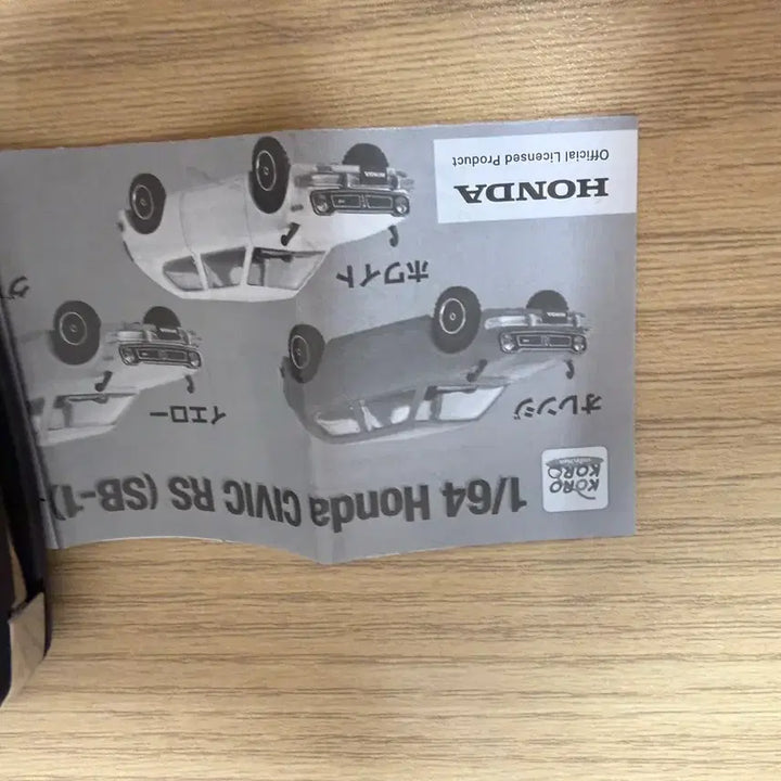 [BUNJANG] Koro Koro Collection 1/64 Scale Honda Civic RS Model Kit (Sealed) / 1/64 혼다 시빅 RS 모형 (미개봉) 프라모델