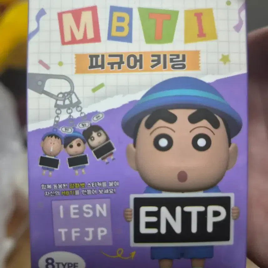 [BUNJANG] Crayon Shin-chan Backpack &amp; MBTI Keychain / 짱구 책가방,mbti 키링 단순개봉