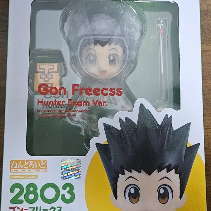 [BUNJANG] Hunter x Hunter Gon Freecss Nendoroid (Sealed) / (미개봉)헌터x헌터 곤 프릭스 넨도로이드 판매