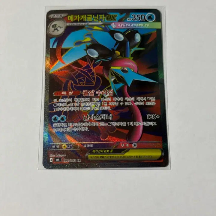 [BUNJANG] Mewtwo EX SR Mega Blastoise Card / 포켓몬 카드 메가개굴닌자 EX SR