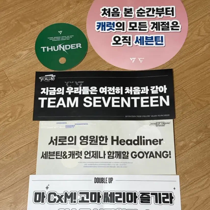 [BUNJANG] Seventeen Concert Slogan Bundle Set / 급처) 세븐틴 콘서트 슬로건 양도합니다
