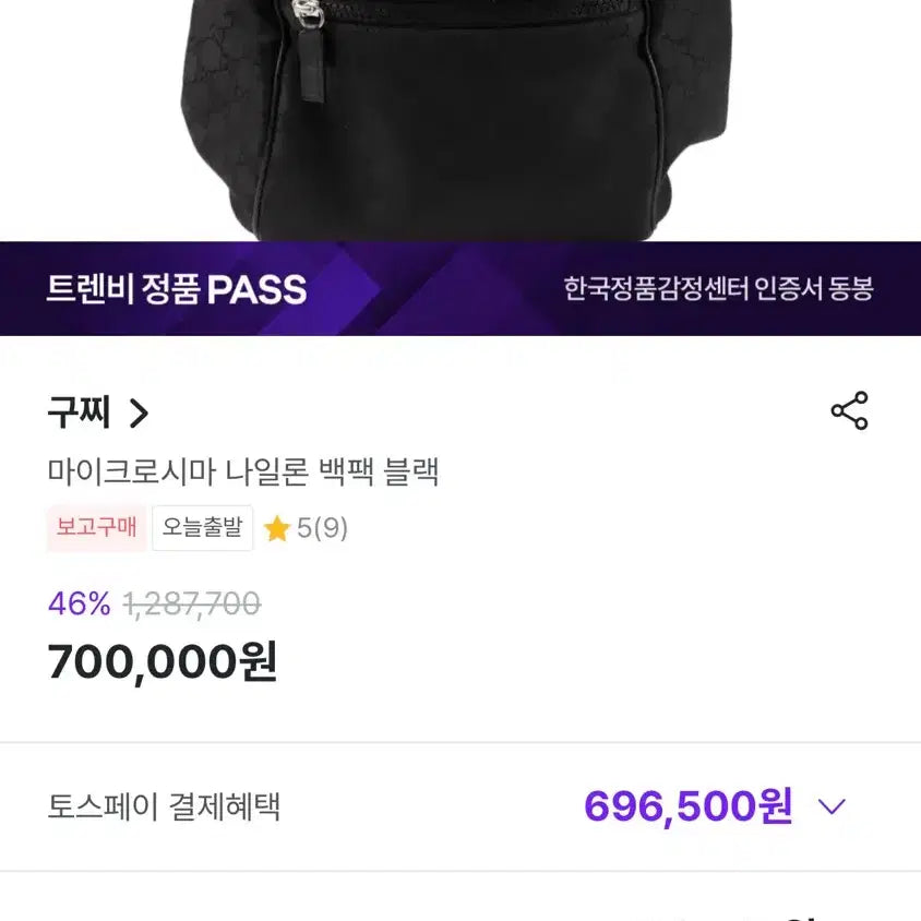[BUNJANG] Gucci Micro Guccissima Leather Backpack / 구찌 마이크로 시마 백팩 사용감 있어요