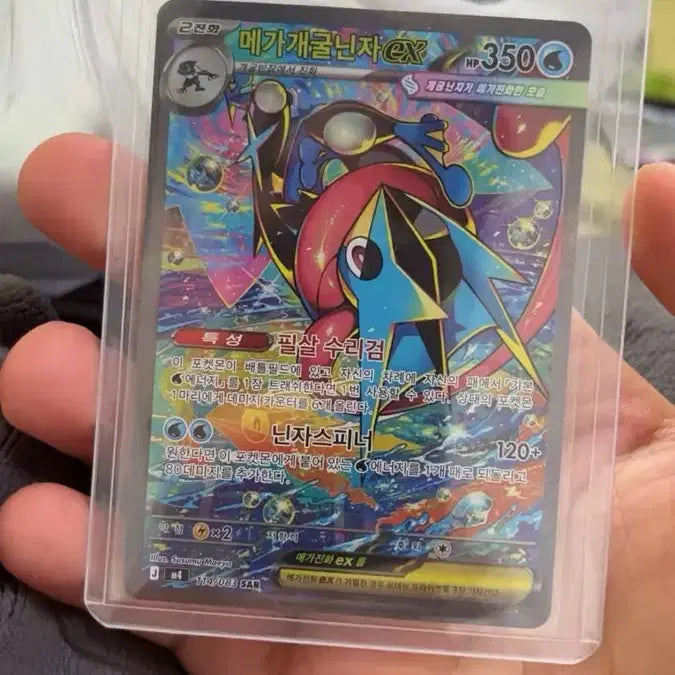 [BUNJANG] Pokemon Card Mega Blastoise EX Full Art Set / 포켓몬 카드 메가개굴닌자 EX sar,ar 세트 17