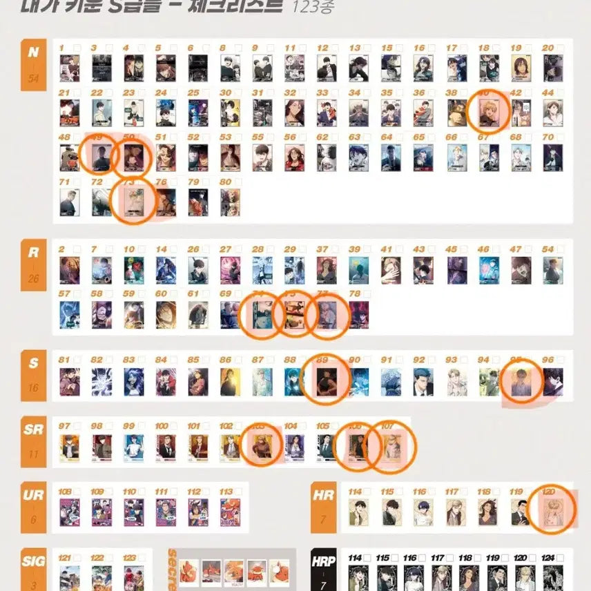 [BUNJANG] Solo Leveling Noah/Liet/Kang So-young Card Bundle Set / 내스급 카드 노아/리에트/강소영/ 일괄판매