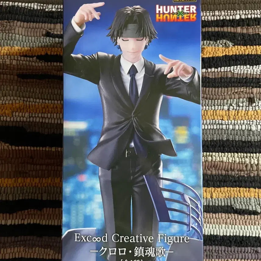 [BUNJANG] Hunter x Hunter Chrollo Lucilfer Requiem Figure by FURYU / 헌터x헌터 후류 진혼곡 피규어 클로로