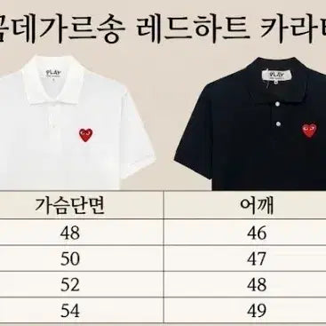 [BUNJANG] Comme des Garçons Red Emblem Polo T-Shirt / 정품/무료배송) 꼼데가르송 카라 반팔티셔츠 , 블랙 화이트