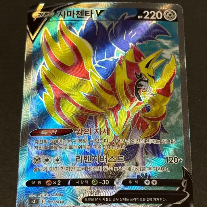 [BUNJANG] Evolutions Zacian &amp; Zamazenta (100-Card Deck) / 100덱 자마젠타
