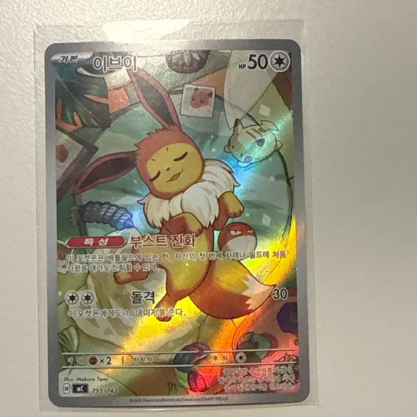 [BUNJANG] Evee 100 Deck AR Card / 이브이 100덱 ar