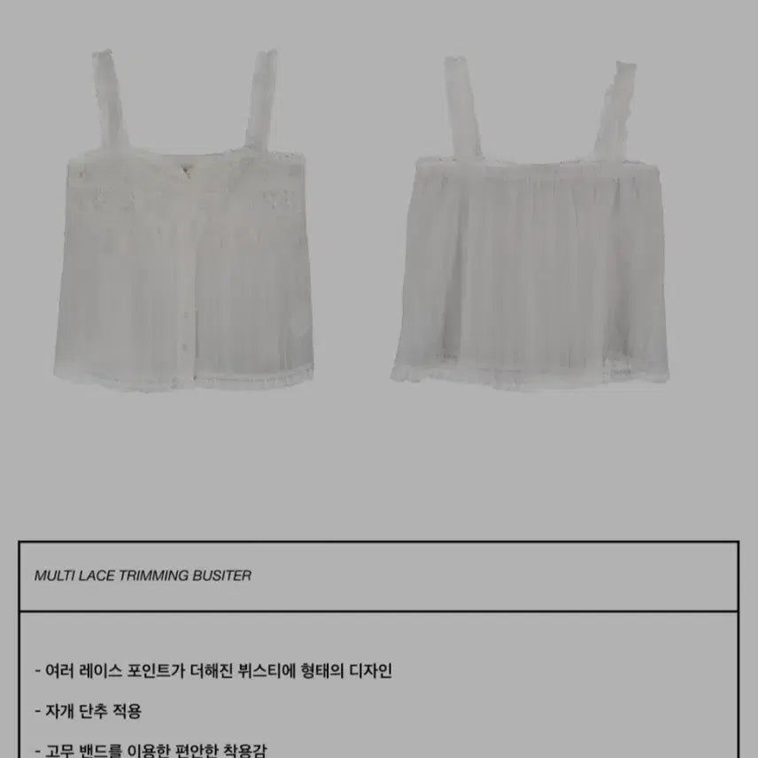 [BUNJANG] ROXYUAL Multi Lace Trimming Bustier / 로액슈얼 뷔스티에 판매합니다