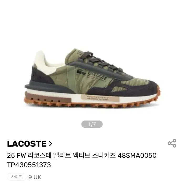 [BUNJANG] Lacoste Olive Khaki Sneakers / 라코스테 올리브 카키 스니커즈 285
