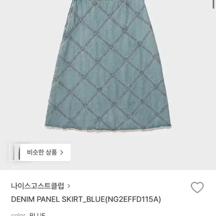 [BUNJANG] Nice Ghost Club Denim Panel Skirt (Blue) / 나이스고스트클럽 패널 스커트 (블루) S