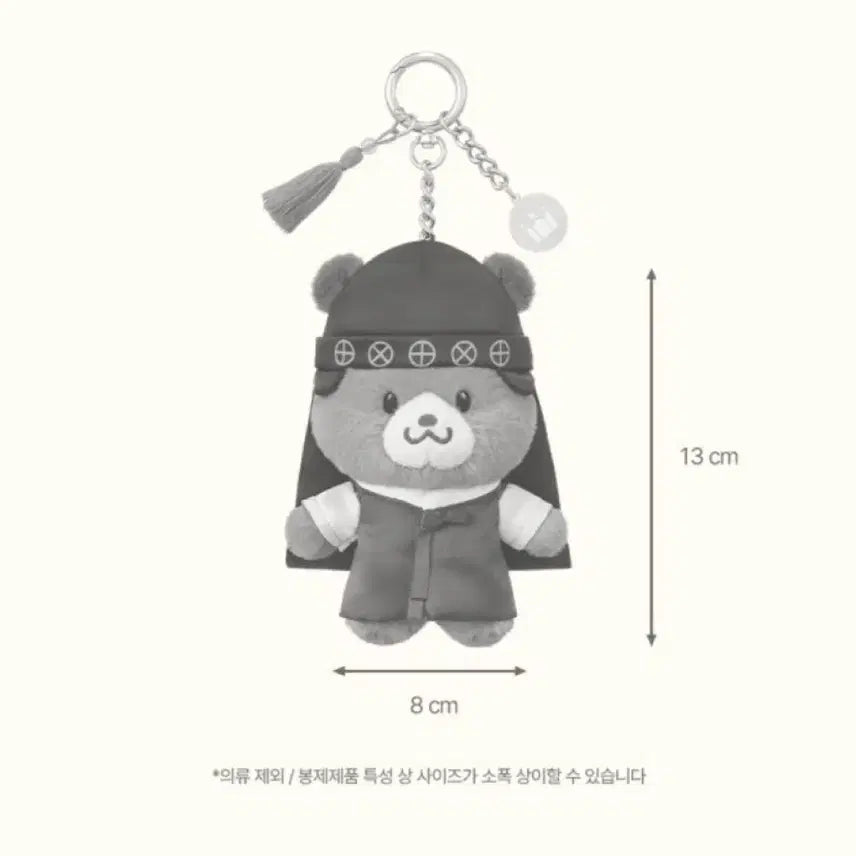 [BUNJANG] Hollys Bear Hanbok Dress-up Boy Keyring / 할리스 베어 한복 꼬마 도령 키링 (새상품)
