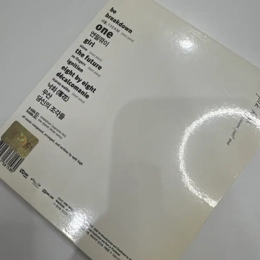 [BUNJANG] Epik High Pieces Part One CD / 에픽하이 pieces part one