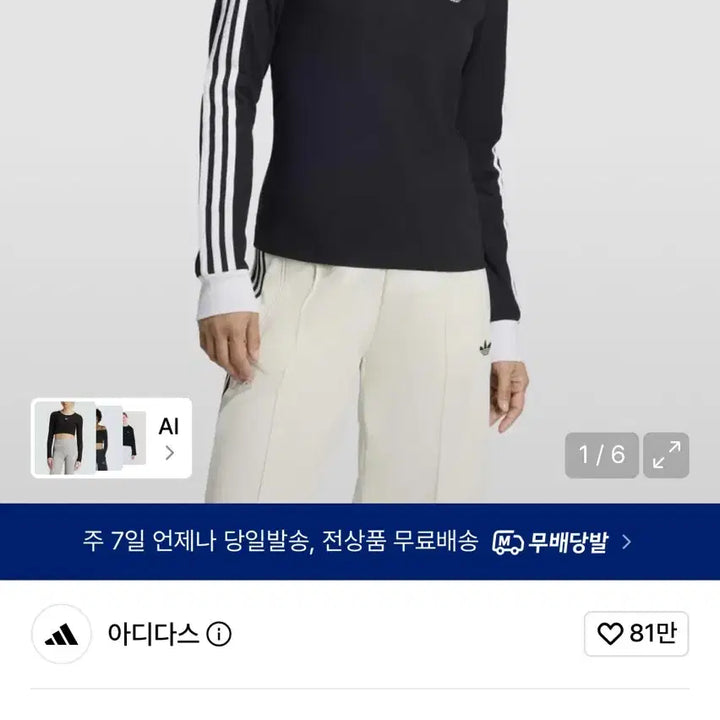 [BUNJANG] Adidas Women&