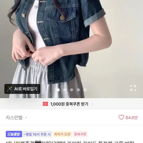 [BUNJANG] Denim Jacket / 청자켓