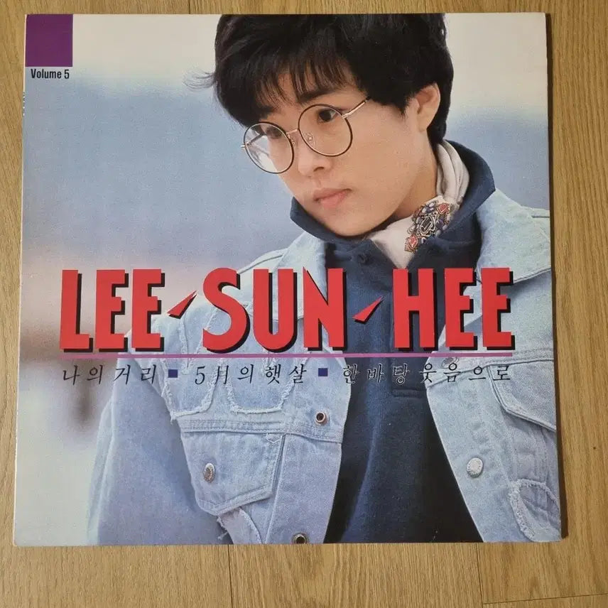 [BUNJANG] Lee Sun Hee 5th Album LP NM / 이선희 5집 LP NM