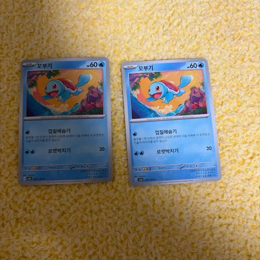[BUNJANG] Pokemon Card Squirtle sv2a 007/165 / 포켓몬 카드 꼬부기 sv2a 007/165(개당가격)