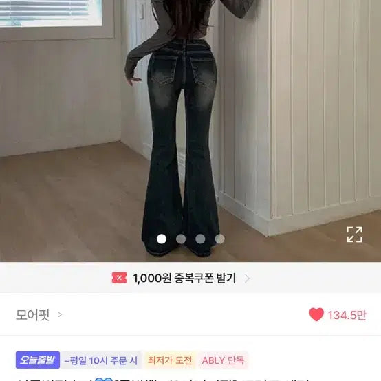 [BUNJANG] Morefit Bootcut Pants / 에이블리 모어핏 부츠컷바지