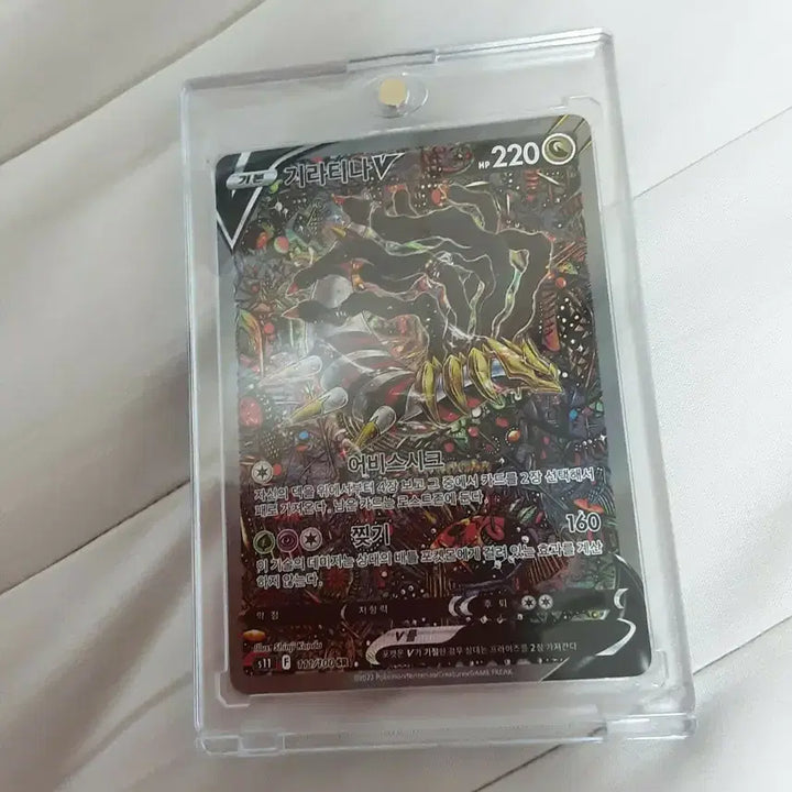 [BUNJANG] Giratina SR Card / 기라티나 sr