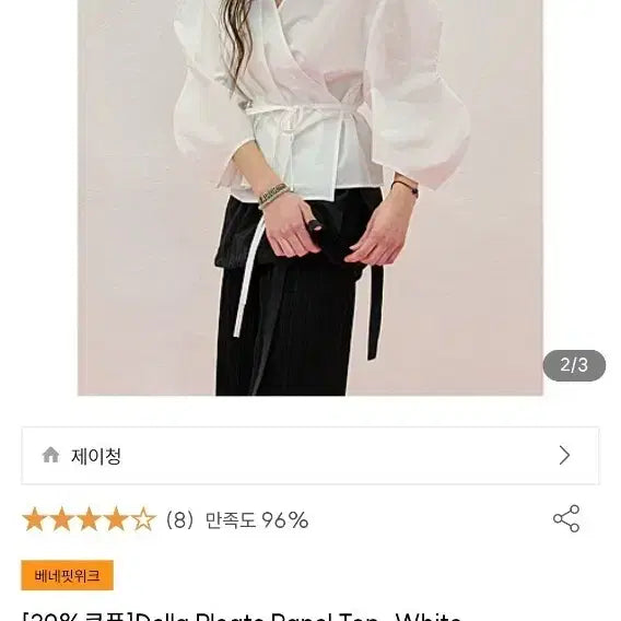[BUNJANG] Jeychong Della Pleats Top Blouse / 제이청 델라플리츠 탑 블라우스