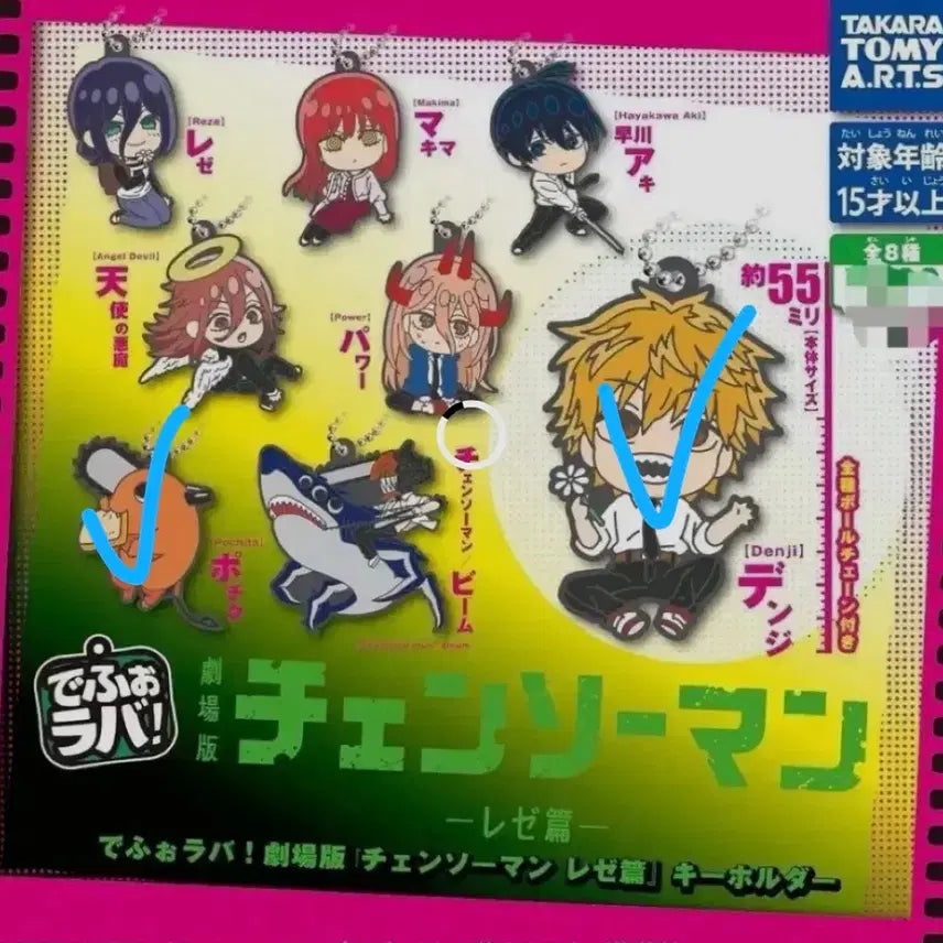 [BUNJANG] Chainsaw Man Depo Raba Rubber Strap Pochita, Denji Bundle Set / 일괄) 체인소맨 데포라바 러버스트랩 포치타 덴지
