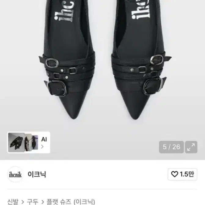 [BUNJANG] 이크닉 Belted Stiletto Flat Brown / 이크닉 904 벨티드 스틸레토 플랫 브라운