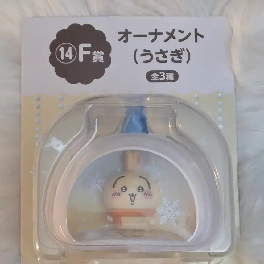 [BUNJANG] Authentic Sealed Usagi Ornament Figure / (정품) 미개봉 우사기 오너먼트 피규어