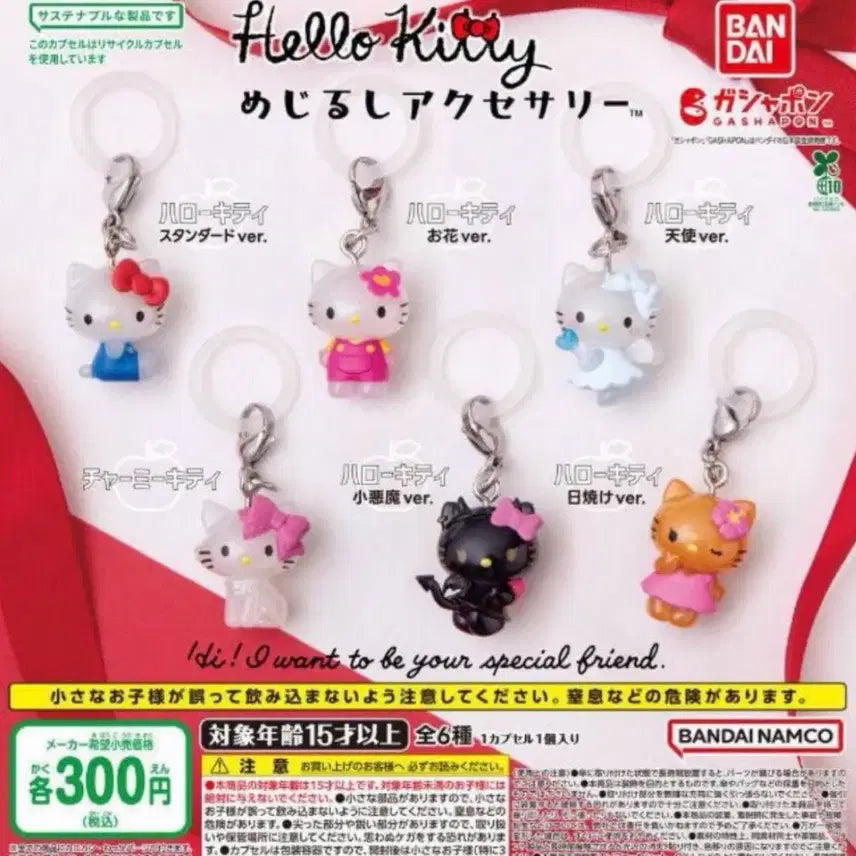 [BUNJANG] Sanrio Hello Kitty Megurushi 6-Piece Full Set / 산리오 헬로키티 키티 메지루시 6종 세트 풀셋