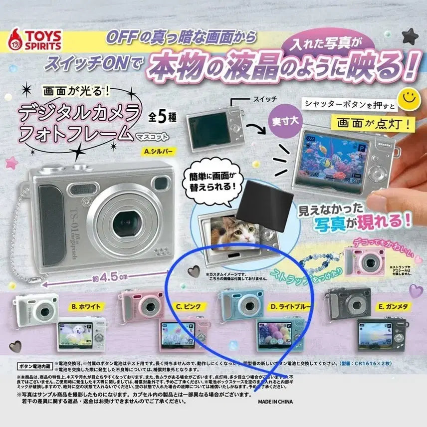 [BUNJANG] Digital Camera Gacha Blue / 디지털 카메라 가챠 블루