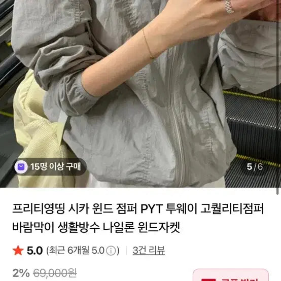 [BUNJANG] PYT Cica Wind Jumper / Pyt 시카윈드점퍼 도매택 프리티영띵 새제품